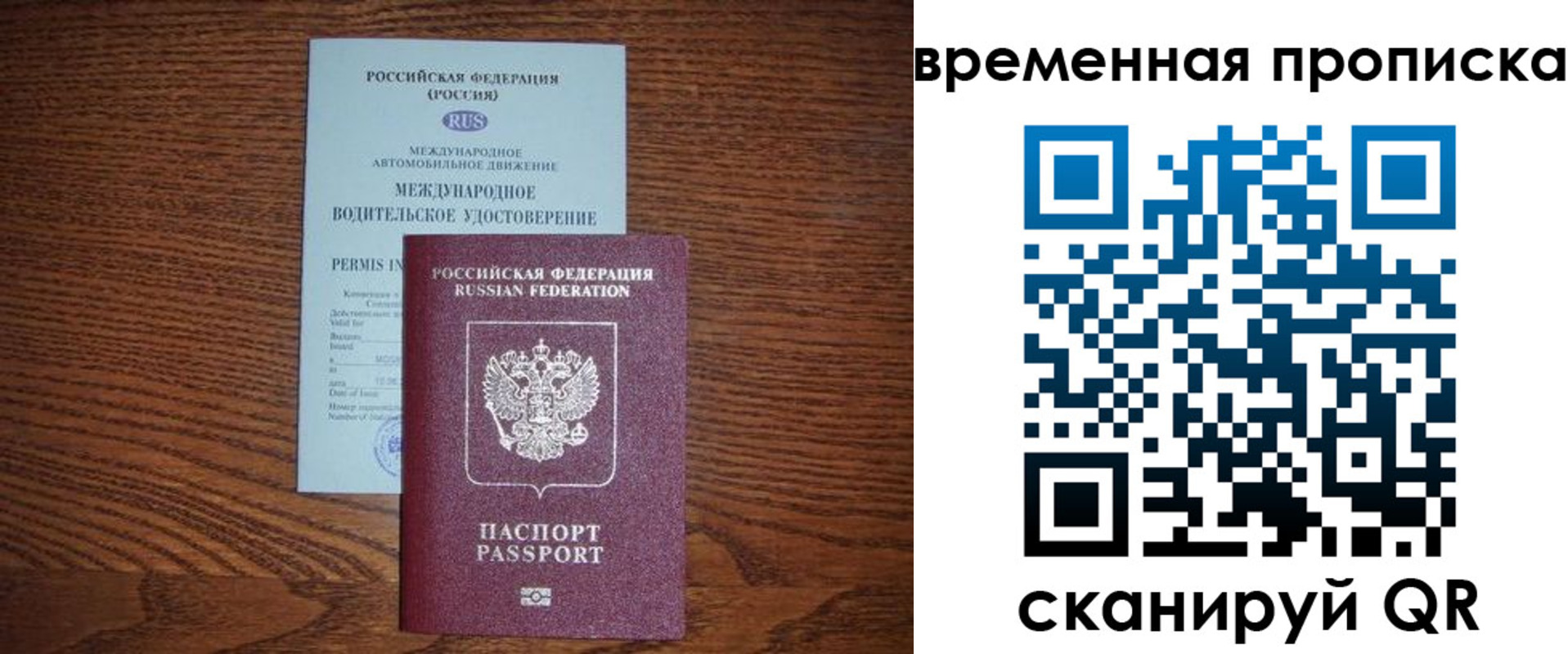 временная регистрация законно в Грозном