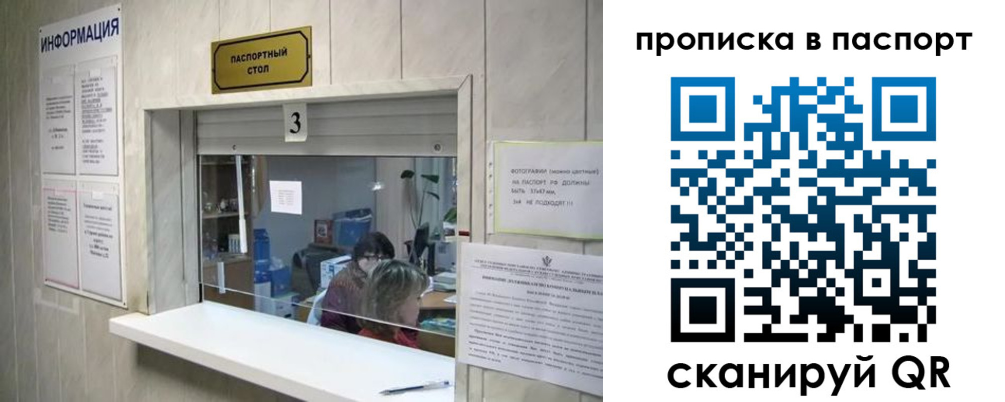 временная регистрация для школы в Грозном