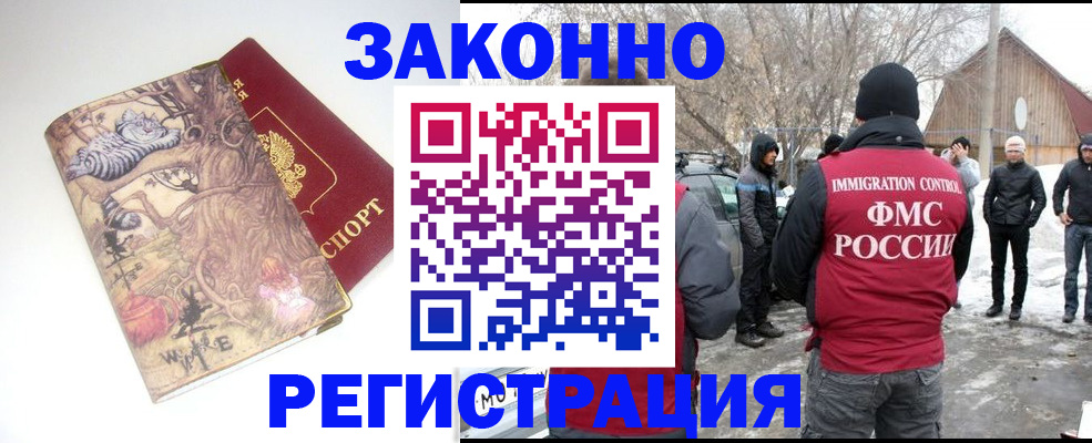 прописка паспорт в Грозном