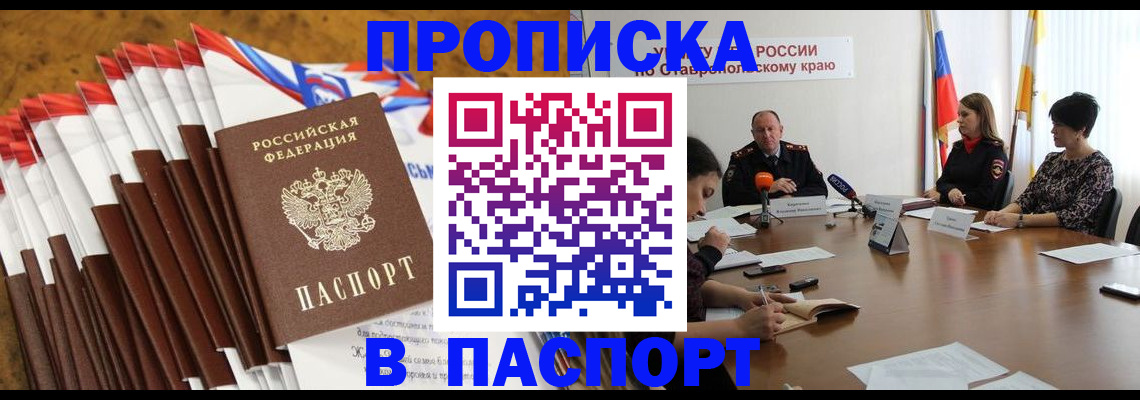 временная регистрация для всех в Грозном