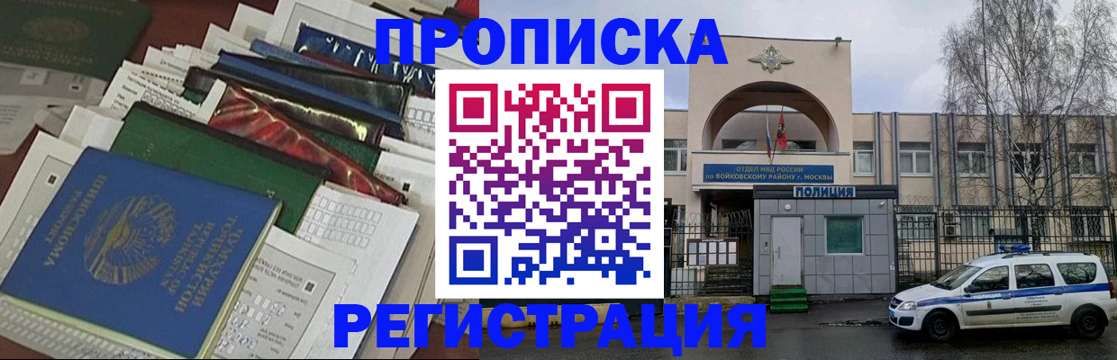 временная регистрация адрес в Грозном