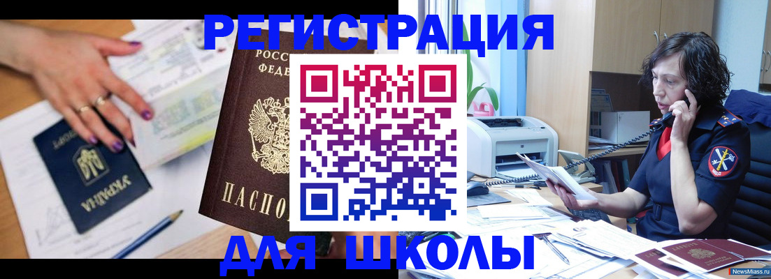 прописка поиск в Грозном